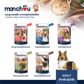 monchou มองชู อาหารสุนัขชนิดเปียกบรรจุซอง ขนาด 70 กรัม. 