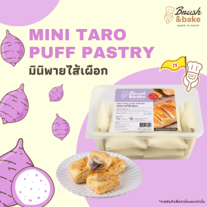 มินิพายพร้อมอบ  - ไส้เผือก (10 ชิ้น)