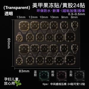 5/10Pcs Glue Jelly Paste Wear Double-Sided Adhesive Nail Patch Removable Wear Manicure Nail Piece Accessories 批发穿戴甲果冻胶