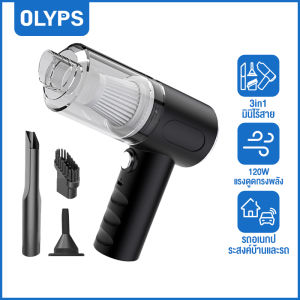 OLYPS เครื่องดูดในรถ เครื่องดูดฝุ่น แบบพกพาไร้สาย เครื่องดูดฝุ่นในรถ Car Vacuum เครื่องดูดฝุ่นไร้สาย ใช้ได้ทั้งรถย ต์และบ้าน ที่ดูดฝุ่นในรถ