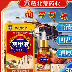 โซลูชันสุขภาพเล็บสีเทา Zangbei Huangyao Ye   อาการเปลี่ยนสีเล็บ เล็บแตก เล็บขบ เล็บเหลือง เล็บหนา โซลูชันเล็บที่อ่อนโยน โซลูชันโรคเชื้อราที่เล็บ