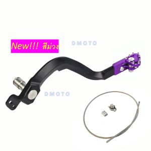 คันเบรค ขาเบรค อลูมิเนียม แต่ง CRF250 L/M Rally 250 - 300 ใช้ได้ทุกรุ่น ทุกปี พร้อมสายดึงกันงอ