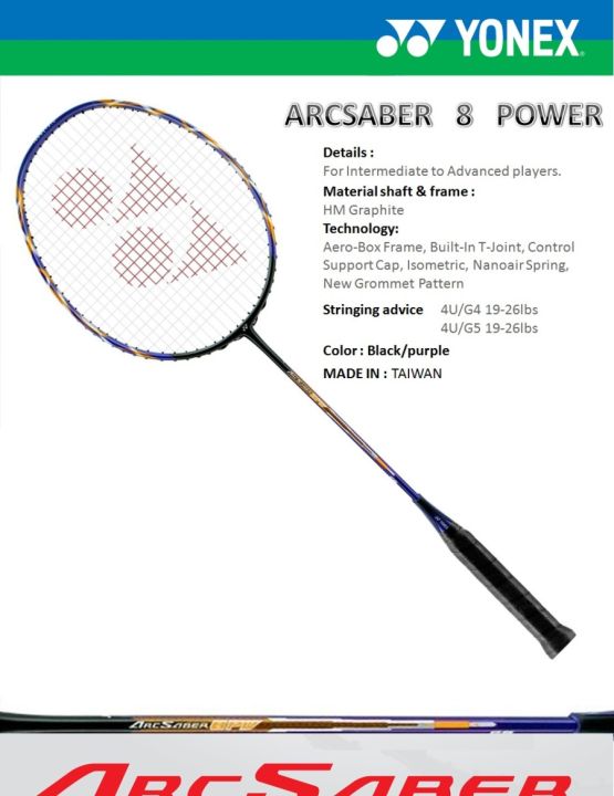 YONEX アークセイバー8DX バドミントン YONEX ARCSABER 8DX ヨネックス