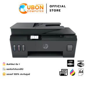 PRINTER (ปริ้นเตอร์)HP SMART TANK 615 WIRELESS ALL-IN-ONE ประกันศูนย์ 2 ปี Onsite