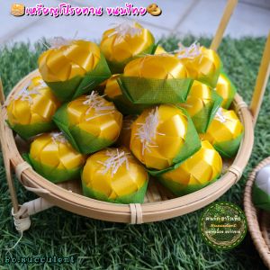 เหรียญโปรยทาน เหรียญโปรยทานขนมไทย (พร้อมเหรียญ) เหลือกจำนวน 10ชิ้น / 20ชิ้น / 50ชิ้น เหรียญโปรยทานขนม เหรียญโปรยทานขนมตาล เหรียญโปรยทานตะโก้ เหรียญโปรยทานขนมใส่ไส้ เหรียญโปรยทานพร้อมใช้