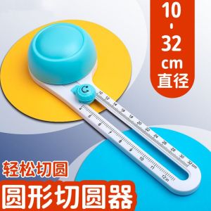 Multifunctional Circular Cutter Shaped Paper Cutter Paper Cutter Office Round Cutting Students DIY Handmade Circles