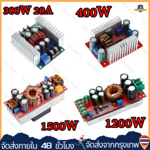 40A 1500W 30A 1200W 20A DC-DC บูสต์คอนเวอร์เตอร์เพิ่มกำลังไฟโมดูล10-60V ถึง12-90V ที่ชาร์จแรงดันไฟฟ้าแบบปรับได้ สเตปอัพ 1800W 40A สเต็ปอัพ step up dc สเต็บอัพ เสต็ปอัพ โมดูล สะเต็ปอัพ Converter Boost 10-60V ถึง 12-90V (ร้านกรุงเทพส่งของ24ชม)