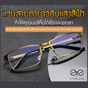 แว่นแฟชั่นสำหรับผู้ชายและผู้หญิง แว่นตาครึ่งกรอบไทเทเนียมทรงสี่เหลี่ยม สไตล์ย้อนยุค