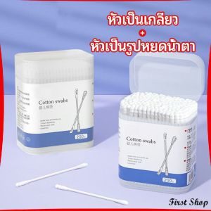 First  สำลีก้านทารก สำลี สำลีฆ่าเชื้อ สำลีก้านหู สำลีก้านคู่ กล่องละ200ไม้ baby cotton swab