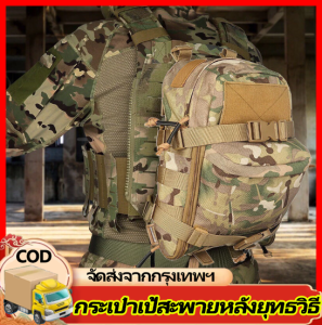 กระเป๋าเป้ยุทธวิธี กระเป๋าเป้เวส กระเป๋าติดเวส สำหรับเดินป่า pouch bag