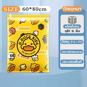 Meet beauty ถุงสูญญากาศ จัดเก็บของ เก็บเสื้อผ้า เก็บของใช้ในบ้าน ถุงใส่เสื้อผ้า ถุงสุญญากาศ ถุงแพ็คเสื้อผ้า ถุงซีลสูญญากาศ ถุงสูญญากาศ