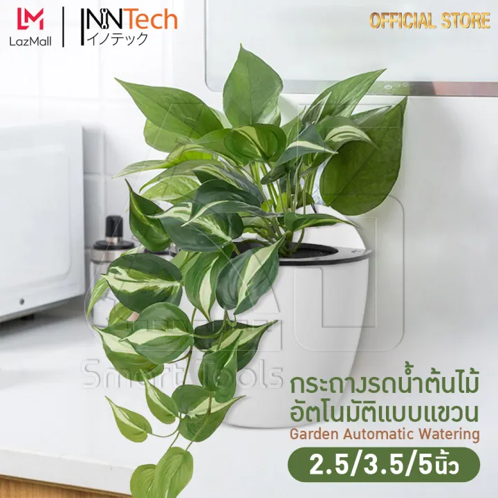 InnHome กระถางต้นไม้รดน้ำอัตโนมัติแบบแขวน 2 ชั้น สีขาว