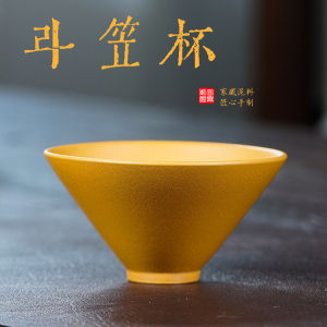 壶芝宴宜兴紫砂斗笠杯茶杯单杯家用茶具段泥纯手工制作功夫