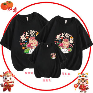 Chinese New Years T Shirt For Men 2026 New Year New Year Parent-Child Dress Red Short Sleeve Horse Year Zodiac New Year Family Portrait CNY Men T Shirts