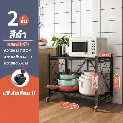 ชั้นวางของพับเก็บได้ ชั้นวางของวางไมโครเวฟ ชั้นวางในครัวชั้นพับได้ชั้นวางมีล้อ โครงเหล็กเคลือบกันสนิม เเบบ 3/4/5ชั้น พร้อมส่ง ZD