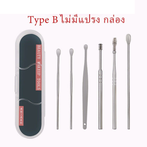 Pro ชุดไม้แคะหู  ในการทำความสะอาดหู 6 ชิ้น พร้อมกล่องใส่ วัสดุสเตนเลส ขนาดสามารถพกพา คุณภาพดี  Ear picking set