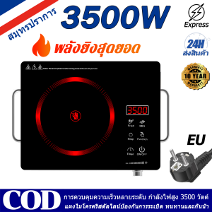 เตาแม่เหล็กไฟฟ้า เตาไฟฟ้าเซรามิกในครัวเรือน เตาแม่เหล็กไฟฟ้ากำลังสูง 3500W เตาไฟฟ้า เตาสุกี้ยากี้ มาตรฐาน EU ไม่มีเปลวไฟ ควันอ่อน ตัวเครื่องสแตนเลส แผงทนทาน ระดับไฟ 10 ระดับ เตาไฟฟ้าบางเฉียบ