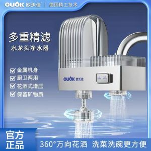 New Faucet Filter Faucet Water Purifier Seven-Layer Composite Filtration Video Account Douyin Kuaishou Gift Dropshipping [ Free Shipping ]