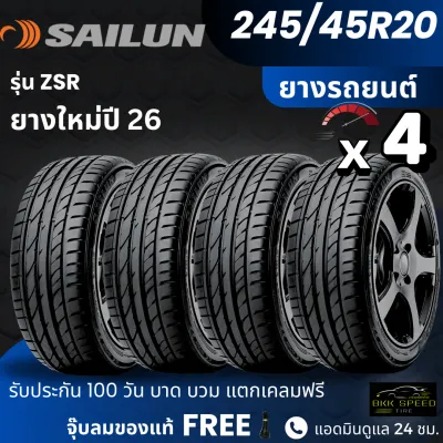 (ปี26) ยาง SAILUN รุ่น ZSR 245/45R20 | สำหรับ รถเก๋ง suv ppv | เกาะถนน สปอร์ต รีดน้ำดี เข้าโค้งมั่นใจ รับประกัน 100 วัน