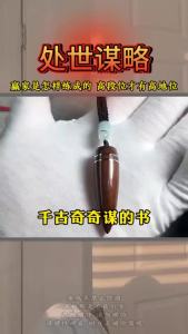 段位 门道 让你读懂赢家是如何炼成的 天下无局/成大事者/手腕/破局/破阵/胜天半子/阳谋/博弈论/商人三谋/办事兵法/博弈思维 智慧谋略书。。。