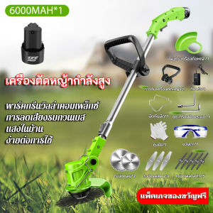 PINSEN เครื่องตัดหญ้าคลาสสิค 12V เครื่องตัดหญ้าไฟฟ้า เครื่องตัดหญ้าไร้สาย ด้วยแบตเตอรี่ 9000mAh เครื่องตัดหญ้าแบบพกพา รับประกันคุณภาพ