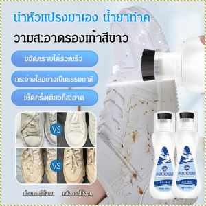 น้ำยาทําความสะอาดรองเท้าสีขาว เช็ดให้สะอาด น้ำยาทําความสะอาดอัปเปอร์ ปรับปรุงสิ่งสกปรก