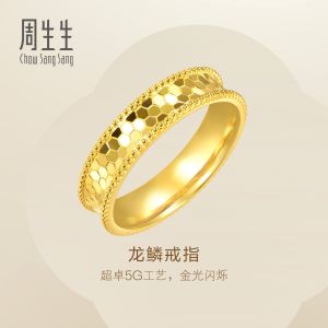 Chow Sang Sang 周生生 999 Gold Essence Honeycomb Shaped Cuts Ring for Women & Men 93547R Price-by-Weight