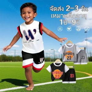 Pulchra ส่งจากไทย ชุดบาสเกตบอลเด็ก 1ปิ-9ปิ เสื้อแขนสั้น+กางเกงขาสั้น ชุด2 ชิ้น 90-120CM มีสินค้าพร้อมส่ง ขอบผ้าสำเร็จเรียบร้อย เสื้อผ้าเด็กผช ชุดสูทแขนสั้นเด็ก