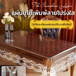 แผ่นปูโต๊ะ PVC ผ้าปูโต๊ะใส ทนทาน ทำความสะอาดง่าย ผ้าคลุมโต๊ะ PVC พลาสติกปูโต๊ะ ทนต่อน้ำมันและคราบสกปรก/ผ้ารองโต๊ะ PVC หนา ทนรอยขีดข่วน-น้ำร้อน ลื่นน้อย เหมาะสำหรับครัวไทย ซักล้างง่ายด้วยผ้าเปียก พร้อมส่ง
