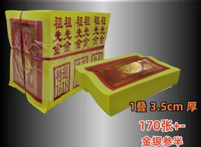 中国祖先金 金银参 joss paper 祖先金 金纸 银纸 金银纸 金 银 纸 祖 先 金 拜祖先 莉莉神料 金银纸祖先金银 中国大箔祖先金 页页大箔 （金银）不掉金泊 黄纸6疊庄