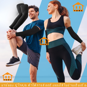 ปลอกแขน กันแดด SOCKSY COOL WRISTLEST เหมาะสำหรับผู้ชายและผู้หญิง ป้องกันแสงแดด และรังสียูวี ระบายอากาศได้ดี #ร้านมาร์ยอง