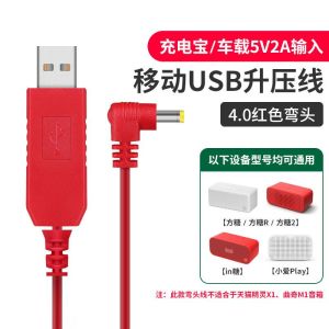 🔥品质 精选🔥天猫精灵升压线usb供电车载12v方糖in糖ccl充电线cc10电源数据线tmw boost cable usb power supply car 12v square sugar in sugar ccl charging cable cc10 power data cable