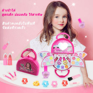 【จัดส่งที่รวดเร็ว】 ของเล่นเด็ก ชุดของเล่นแต่งหน้าสำหรับเด็กผู้หญิงชุดแต่งหน้า ชุดเครื่องสำอาง ชุดแต่งหน้าสาวน้อย ชุดของเล่นเครื่องสำอางเจ้าหญิงพร้อมกระจก ปลอดภัย ของเล่นความงามปลอดสารพิษ อายแชโดว์ กล่องพาเลทสำหรับของขวัญเด็ก