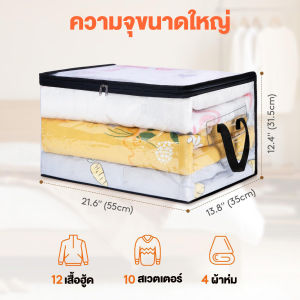 Storage Bag for Bedding Clothes Waterproof Dustproof Large Size Storage Bag Duvet Storage BagThick  Waterproof and Dustproof กระเป๋าเก็บผ้านวม เก็บเครื่องนอน เสื้อผ้า กันน้ำกันฝุ่น ประหยัดพื้นที่ (PVC) ไซส์ใหญ่จุใจ กระเป๋าเก็บของ กระเป๋าเก็บผ้านวม