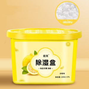กล่องดูดความชื้น กล่องดูดความอับชื้น กล่องดูดกลิ่น แคลเซียมคลอไรด์ดูดความชื้น อุปกรณ์ลดความชื้น