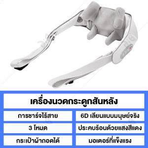 【แฮนด์ฟรี】ประคบร้อนไฟฟ้า เครื่องนวดคอไหล่ สวมใส่ง่ายสบาย Massager Neck ระบบอัตโนมัติ ได้ทุกส่วน นวดคอ/บ่า/ไหล่/สะโพก/ขา