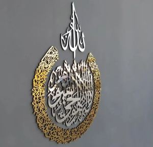 Arabic Calligraphy Gold Acrylic Modern Muslim  Wall Art Home Decor Circular Ayatul Kursi