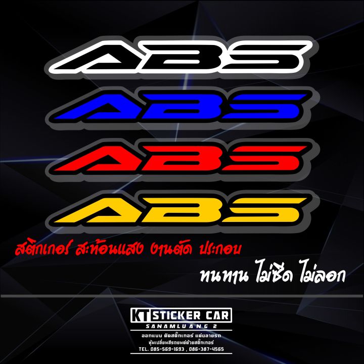 4abs Sticker Sticker''สติ๊กเกอร์ABS''สะท้อนแสง💯%แบบตัด พร้อมส่ง | Lazada.co.th
