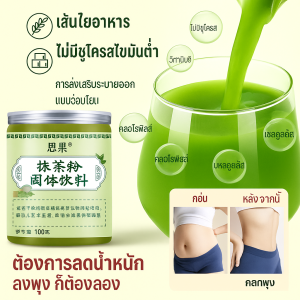 ผงมัทฉะแท้100% เกรดพรีเมี่ยม Organic Matcha  พรีเมี่ยม ละมุน ผงชาเขียว
