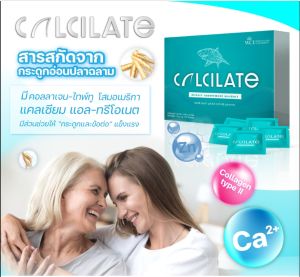 แคลซิเลทท์ CALCILATE ผลิตภัณฑ์อาหารเสริมนวัตกรรมการดูแลข้อและกระดูก WCI ดับบลิวชีไอ ของแท้ 100%