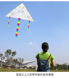 Layang-layang Mewarna Kite Kids DIY handmade material kit painting graffiti coloring 空白风筝儿童DIY手工制作材料包幼儿园教学绘画涂鸦