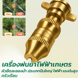 หัวฉีดละอองน้ำแรงดันสูงเกษตร เครื่องพ่นหมอกละเอียดปืนใหญ่ระยะไกล