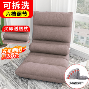 Taixujia   Lazy Sofa Cushion Single Japanese Floor Chair Simple Couch Dormitory Bed Seat Computer Bedroom Arm Chair Balcony Leisure Bay Window Chair Backrest Chair