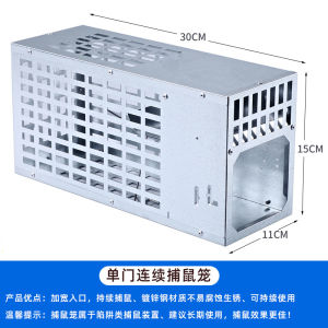 ( สแตนดาร์ด 1 ประตู)กับดักหนูอย่างต่อเนื่อง กรงดักหนู ที่ดักหนู กับดักหนู กับดักหนูนา ดักหนู โรงงานขายส่ง รับประกันของแท้ ใช้ซ้ำได้ ส่งไว