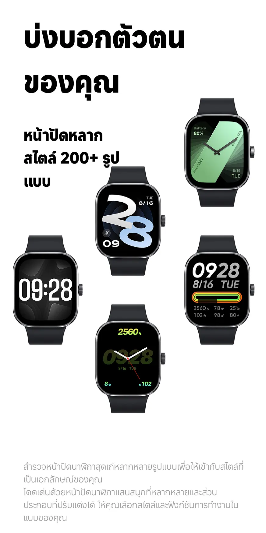 Xiaomi Redmi Watch 4 ตรวจวัดอัตราการเต้นหัวใจทั้งวัน หน้าจอ AMOLED 1.97" การใช้งานได้นาน 20 วัน