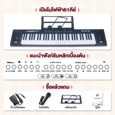 Benston สมาร์ทเปียโนอิเล็กทรอนิกส์แบบพกพาเริ่มต้นเด็กผู้ใหญ่ 61 คีย์เปียโนไฟฟ้าในบ้าน 200 โทน 200 จังหวะ 60 เพลง