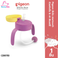 Pigeon พีเจ้น startouch Straw Cup with Gravity Ball ถ้วยหัดดื่มกันสำลัก + ฝา. 