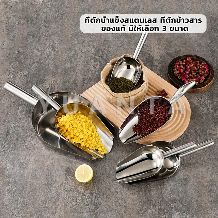 Yuanta%20%E0%B8%97%E0%B8%B5%E0%B9%88%E0%B8%95%E0%B8%B1%E0%B8%81%E0%B8%99%E0%B9%89%E0%B8%B3%E0%B9%81%E0%B8%82%E0%B9%87%E0%B8%87%E0%B8%AA%E0%B9%81%E0%B8%95%E0%B8%99%E0%B9%80%E0%B8%A5%E0%B8%AA%20%E0%B8%97%E0%B8%B5%E0%B9%88%E0%B8%95%E0%B8%B1%E0%B8%81%E0%B8%82%E0%B9%89%E0%B8%B2%E0%B8%A7%E0%B8%AA%E0%B8%B2%E0%B8%A3%20%20%E0%B8%97%E0%B8%B5%E0%B9%88%E0%B8%95%E0%B8%B1%E0%B8%81%E0%B8%AD%E0%B9%80%E0%B8%99%E0%B8%84%E0%B8%9B%E0%B8%A3%E0%B8%B0%E0%B8%AA%E0%B8%87%E0%B8%84%E0%B9%8C%20%E0%B8%A1%E0%B8%B5%E0%B9%83%E0%B8%AB%E0%B9%89%E0%B9%80%E0%B8%A5%E0%B8%B7%E0%B8%AD%E0%B8%81%203%20%E0%B8%82%E0%B8%99%E0%B8%B2%E0%B8%94%20Ice%20scoop%20-%20Image%209