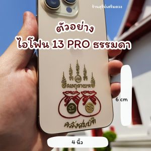 พวงกุญแจถุงทองนำโชค + 5 เหรียญจีน (ผ่านพิธี) เน้นเสริมการเงิน เก็บเงินอยู่ ดึงดูดโชคลาภ   พกพาติดตัว ห้อยกระเป๋า เป็นของ