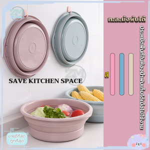 กะละมังพับได้ กะละมัง กะละมังอเนกประสงค์ถังพับ ซิลิโคนอเนกประสงค์ TPR ทนความร้อน กะละมังล้างผัก ซักผ้า แบบพกพาสะดวก